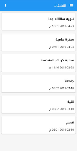 كلية طب النهرين Screen 2