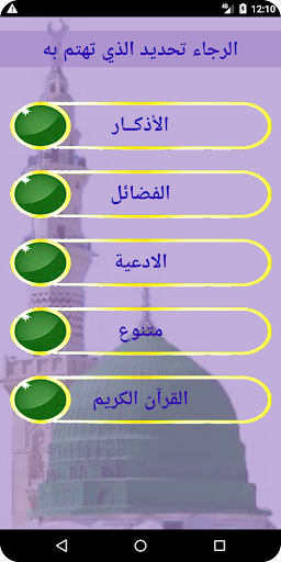 خُذُوا جُنَّتَكُمْ مِنَ النارِ Screen 2