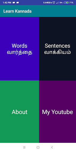 Learn Kannada through Tamil Screen 2