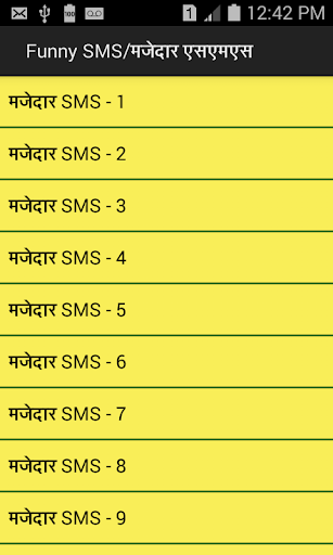 SMS - neend ( नींद ) udane wal Screen 3