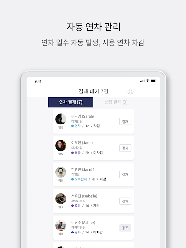 코리아HR 관리자