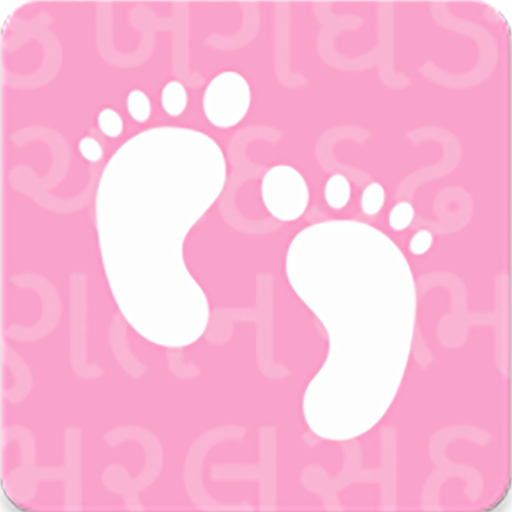 Baby name (Gujarati) 1.2 Icon