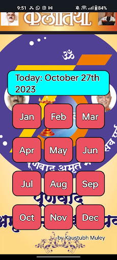 2023 Kalatithi Calendar Screen 2