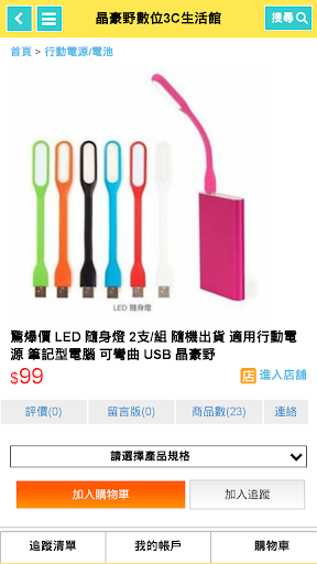 晶豪野 數位3C專業攝影