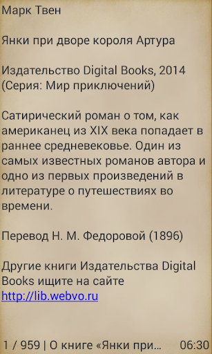 Янки при дворе короля Артура Screen 3