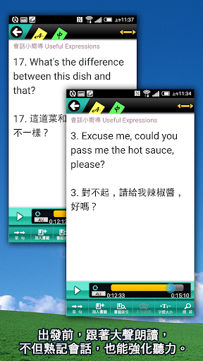 GET旅遊英語3：交通＆用餐 Screen 3