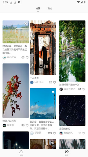 眼界 Screen 2