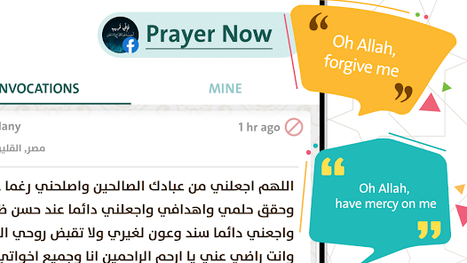 Prayer Now : Azan Prayer Times Gallery Screentshots 22