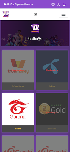 TTGame Store Screen 3