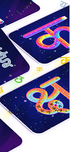 Hindi Alphabet हिन्दी वर्णमाला Screen 3