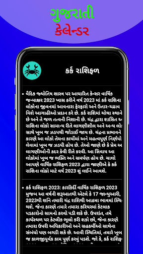 Gujarati Calendar 2023 Screen 2