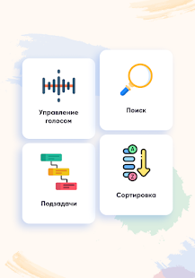 LeaderTask: задачи, список дел Screenshot