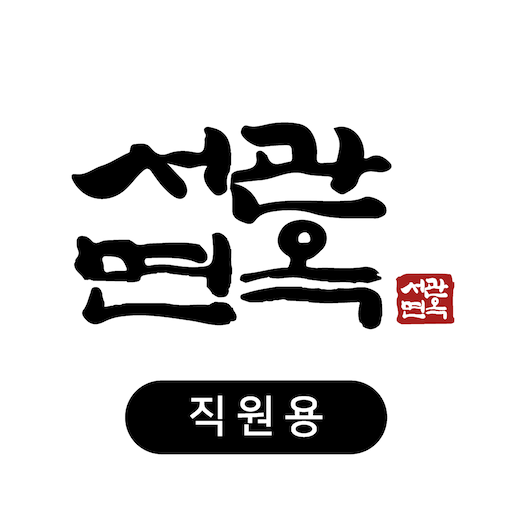 서관면옥 logo