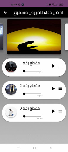 دعاء للميت : افضل دعاء للميت Screen 3