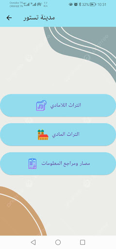 Android application VAGA screenshort