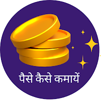 Online Paise Kaise Kamaye - Work From Home