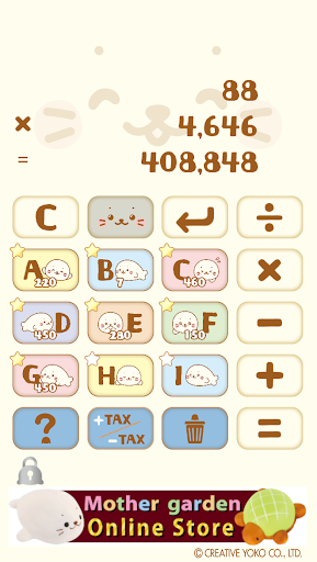しろたん電卓 Screen 2