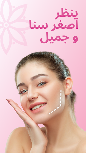 معاينة التطبيق