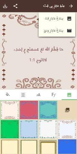 Deftere Allah Screen 3