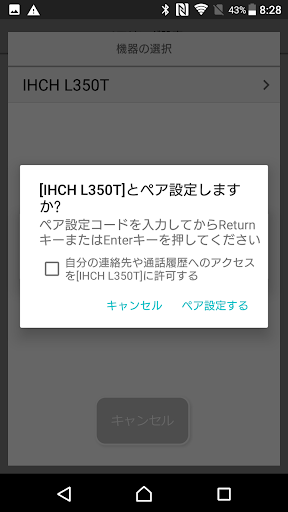 火加減マイスター Screen 2