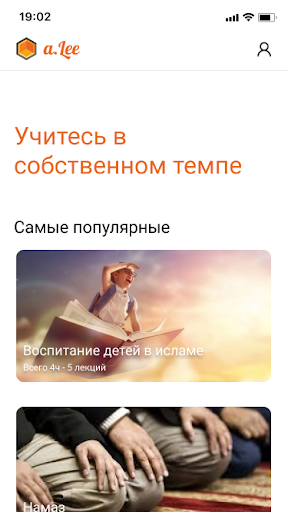 Android application Мистер Ли screenshort