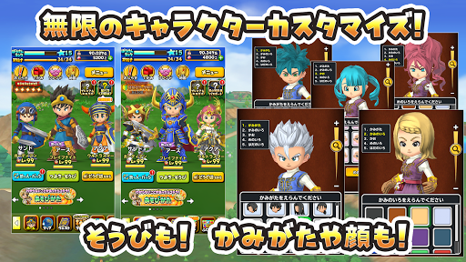 星のドラゴンクエスト Google Play のアプリ