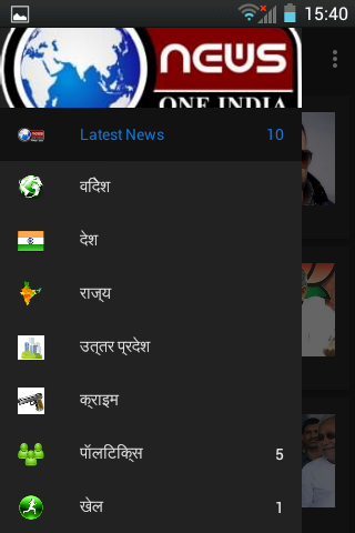 News One India | NewsOneIndia Screen 2