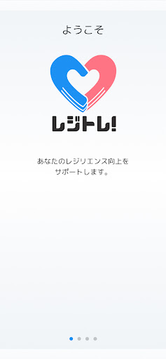 Android application レジトレ！ screenshort