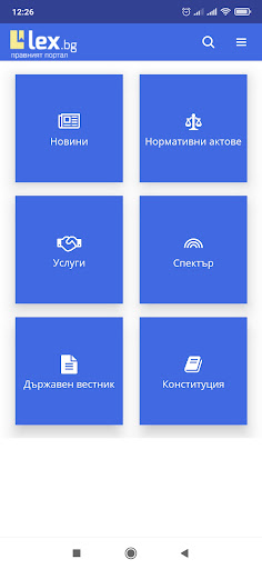 Android application Lex.bg screenshort