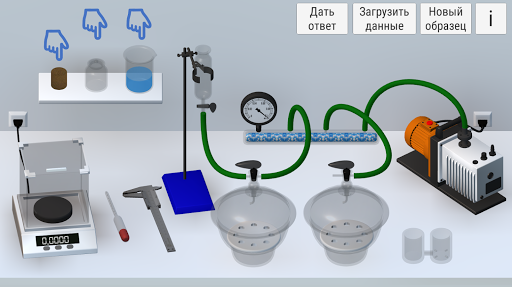 Android application Vacuum Saturation and Porosity screenshort