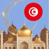 اوقات الصلاة في تونس - الأذان icon