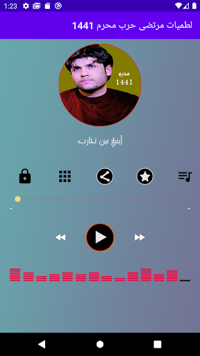 لطميات مرتضى حرب محرم 1441 Screen 2