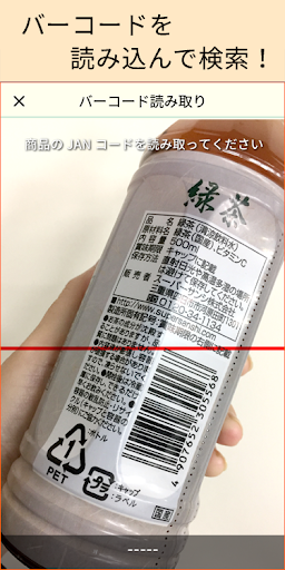 サンシのお届け Screen 3