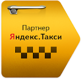 Яндекс.Такси - работа icon
