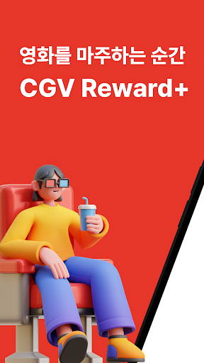 CGV Reward Plus - CGV와 리워드의 만남