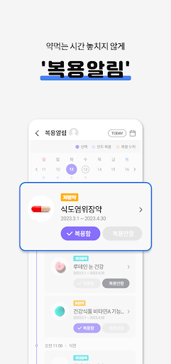 내손안의약국 심야약국, 약국찾기, 휴일약국, 약픽업 Screen 2