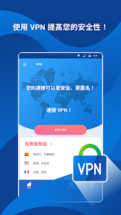 更清潔的防病毒 VPN Cleaner Antivirus