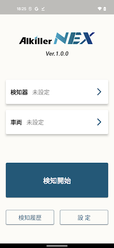 アルキラーNEX Screen 2
