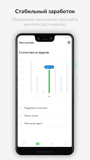 Android application Kenguroo Driver V 2 screenshort