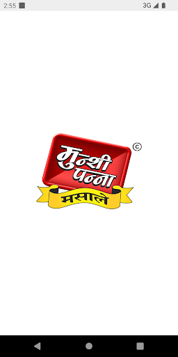 Android application Munshi Panna Partner screenshort