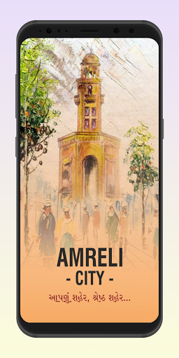 Android application AMRELI CITY screenshort