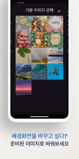 마음카운터 screenshot 5