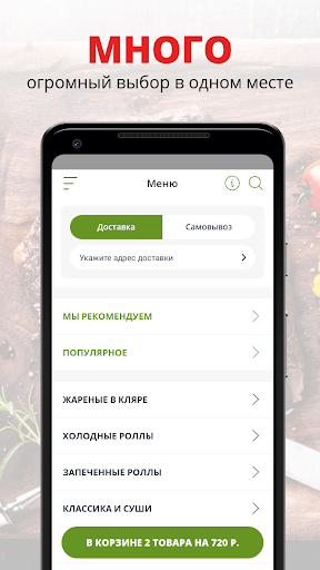 Android application Дом Панды | Туапсе screenshort