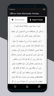 Offline Urdu Romantic Novelsのおすすめ画像4