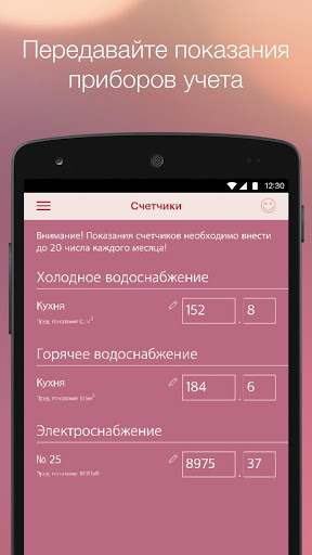 Альфа контакт Screen 2