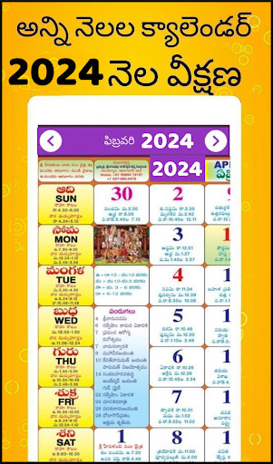 Telugu Calendar 2024 - తెలుగు 8