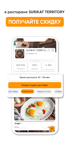Surikat Калуга Screen 3