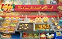 screenshot of باباپز : بازی آشپزی ایرانی