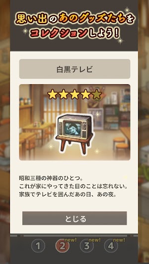 画像クリックでメニュー表示／非表示