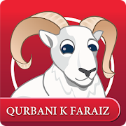 Qurbani